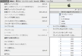 ライブラリの統合 ライブラリの統合
