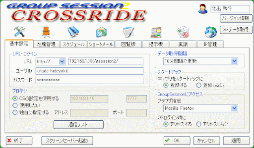 gsblog_090303_crossride.gif