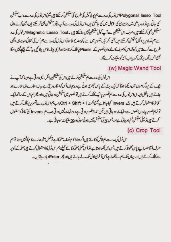 Urdu Hindi Tutorials How To Use Adobe Photoshop 7 0 In Urdu Hindi