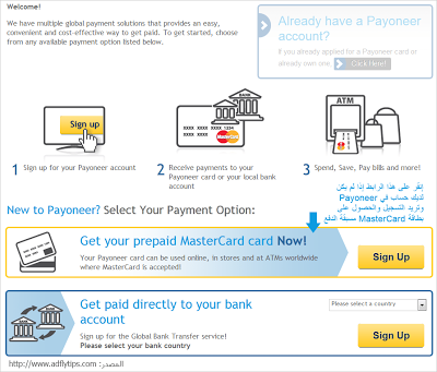 شرح طريقة إستلام أرباح Adf.ly  وإدماجه بواسطة بطاقة Payoneer Po08+copy