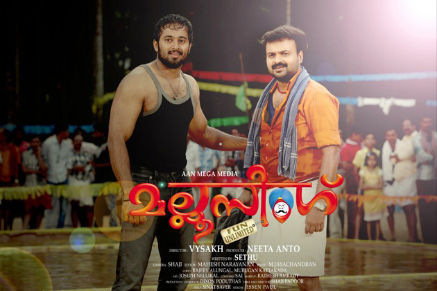 New Malayalam Songs Mallu Singh Download