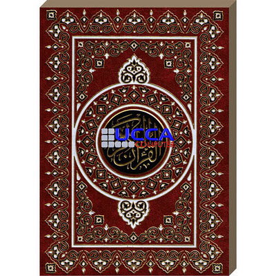 Al-Quran-Digital-Player-Cover.jpg