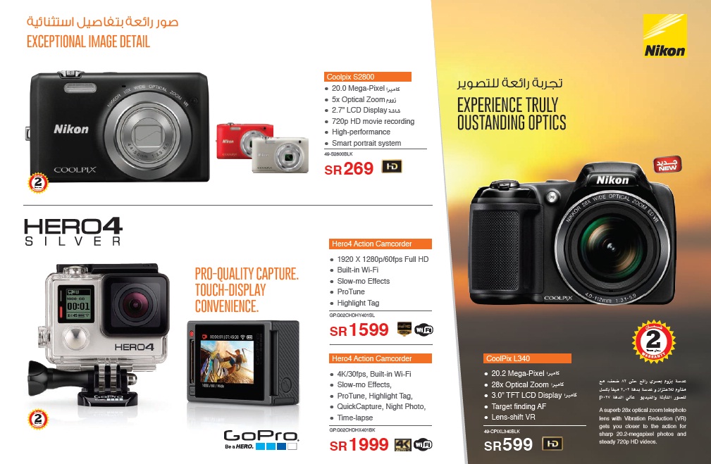 اسعار الكاميرات فى عروض مكتبة جرير سبتمبر 2015 عروض مكتبة جرير
