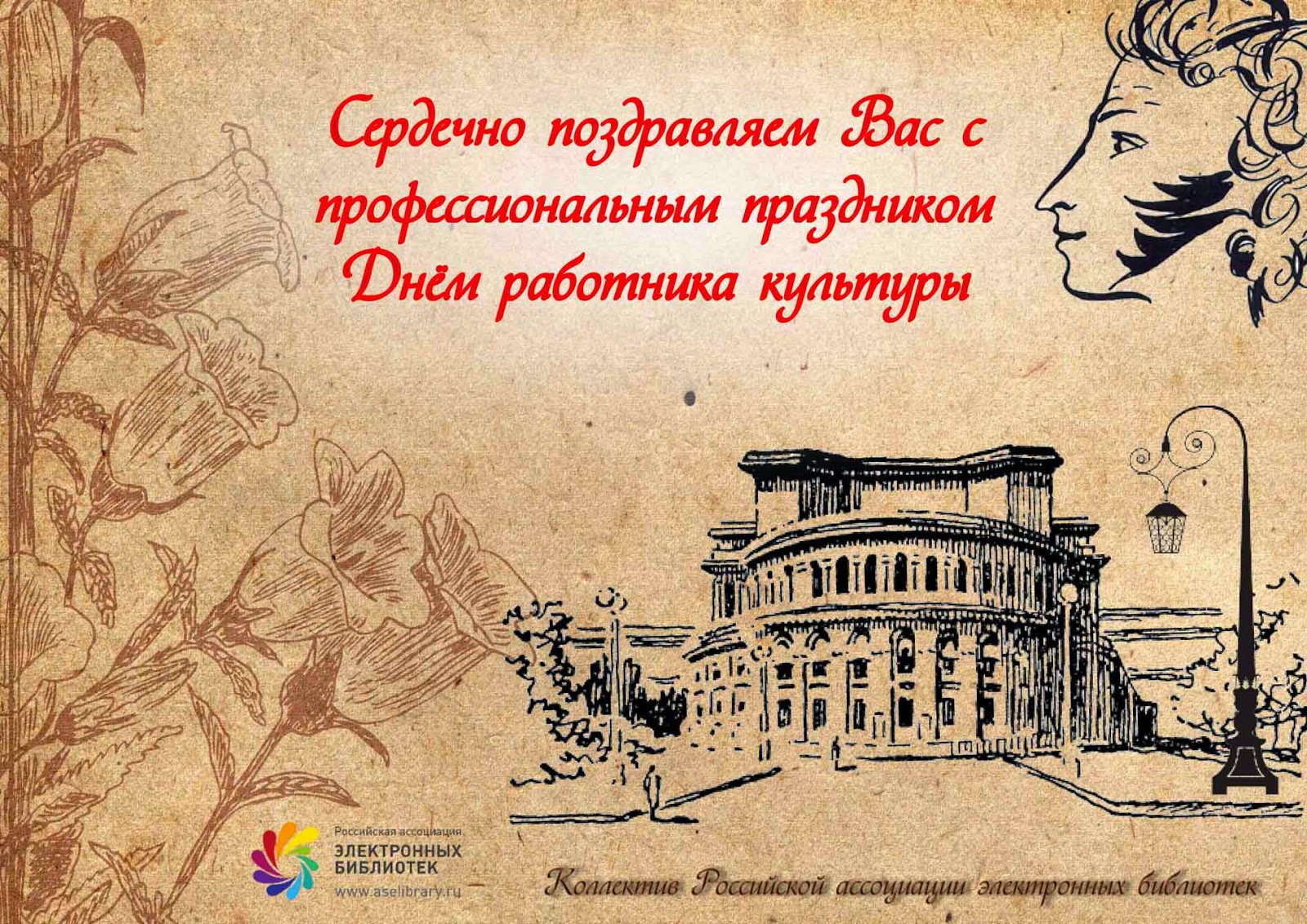 Поздравления работнику библиотеки в с Поздравления работнику библиотеки в с