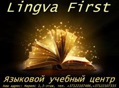 Lingva First - SIA Ateko