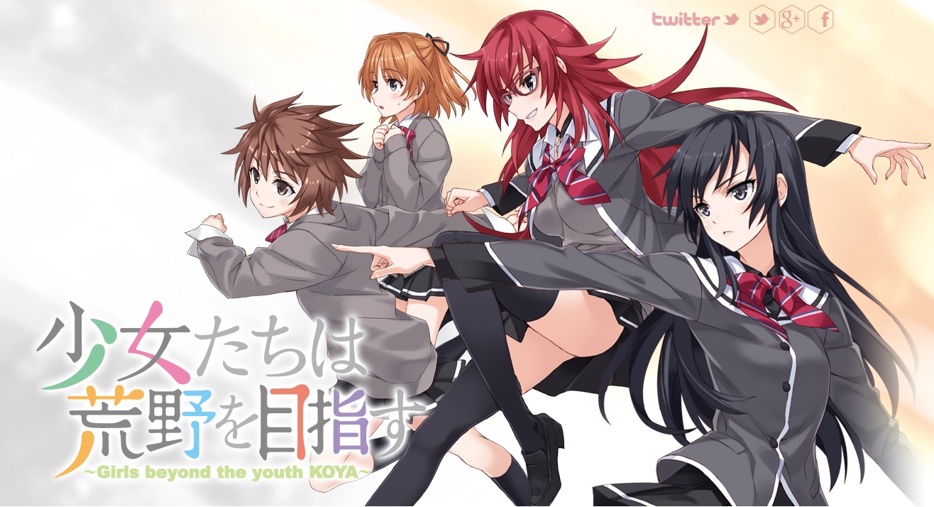 Drama Cool 動畫線上看動漫 動漫少女們以荒野為目標線上看連載列表shoujotachi Wa Kouya Wo Mezasu List