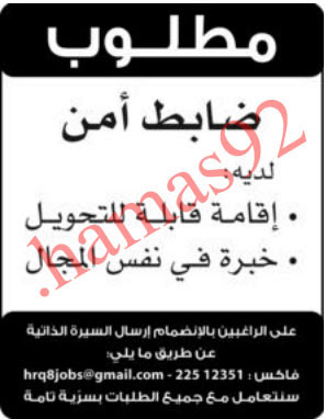 وظائف شاغرة فى جريدة الراى الكويت الاثنين 18-11-2013 %D8%A7%D9%84%D8%B1%D8%A7%D9%89+2