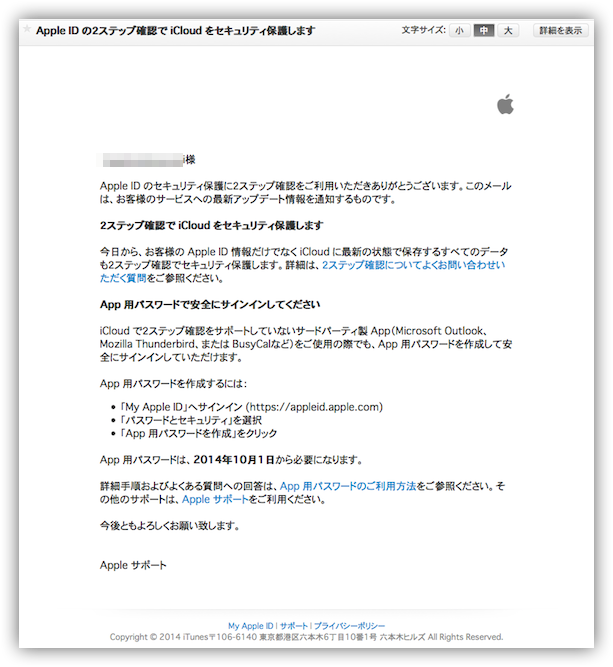 icloudtwofactor認証