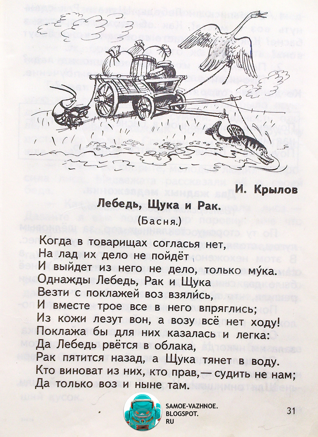Раскраска для девочек 1 класс Раскраска для девочек 1 класс