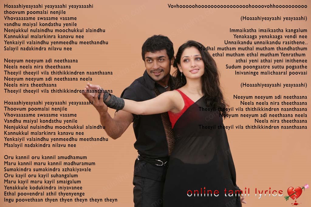 anthimalai poligirathu tamil song lyrics