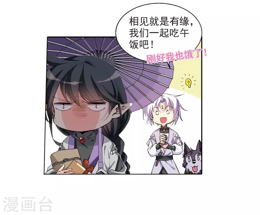 Tam Nhãn Hao Thiên Lục chap 270