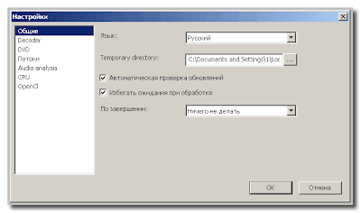 XMedia Recode. .