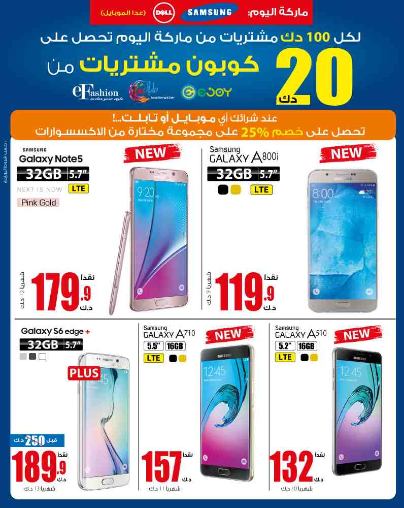 Eureka Kuwait Today's Special Offers 31012016 SaveMyDinar