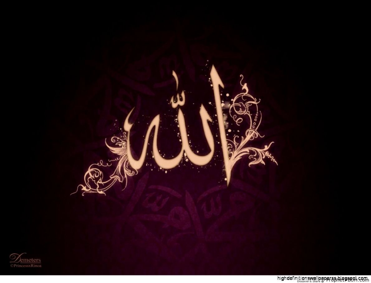 Calligraphy of Allah s Name With Decorative Organic Developments Calligraphy of Allah s Name With Decorative Organic Developments