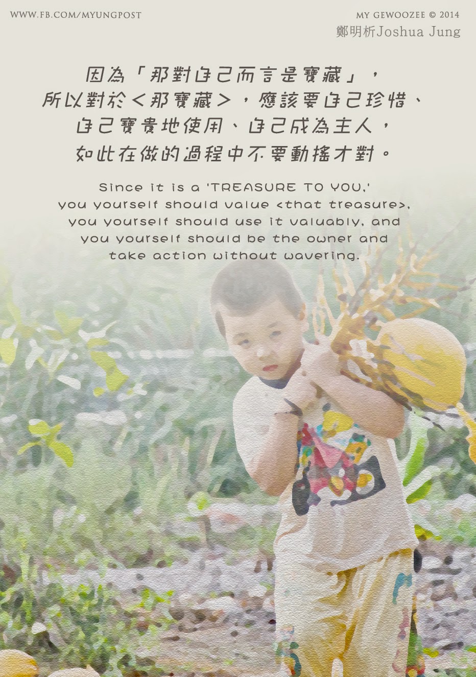 鄭明析, 攝理教, 月明洞,小孩,椰子,寶藏,珍惜,使用,主人,Joshua Jung, Providence, Wolmyeung Dong, kid, coconut, treasure, value, use, master, owner