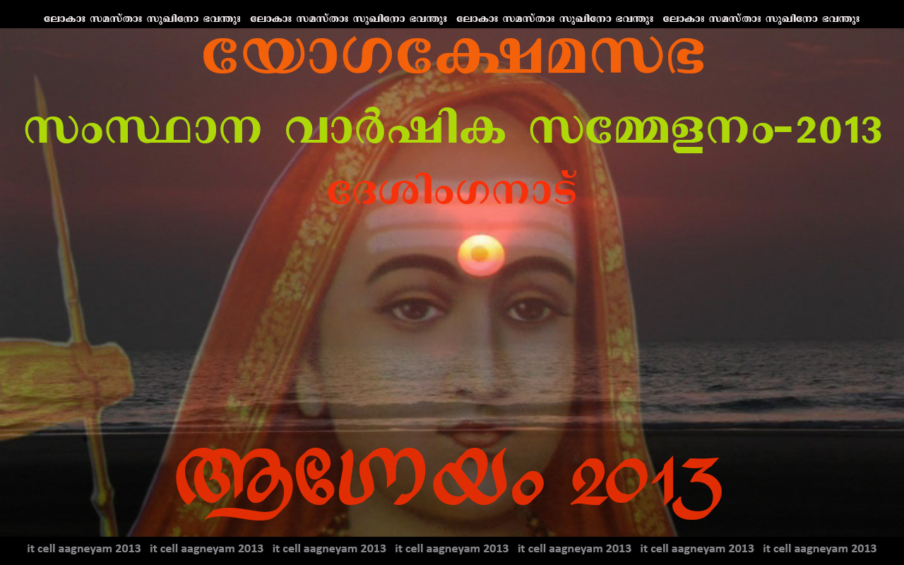 Agneyam 2013