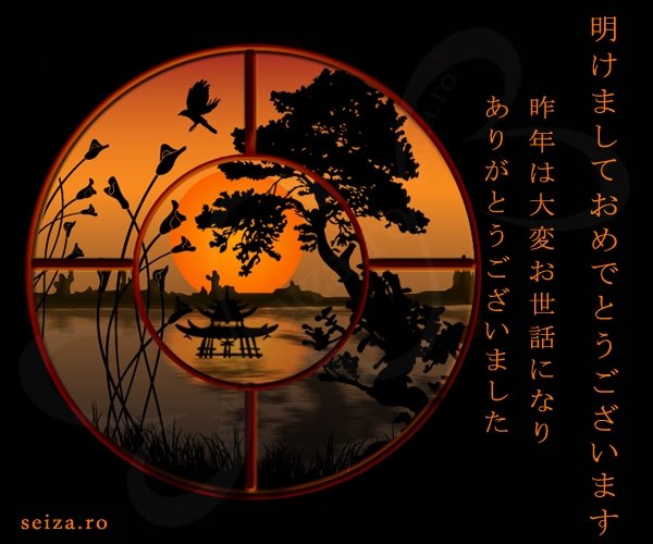 Okinawa: a marine adventure: japanese new year Коллекция картинок: Japanese New Year card