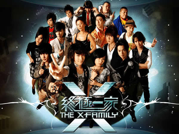 終極一家 線上看tv