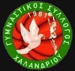 Η ομάδα μου Γ.Σ.Χαλανδρίου