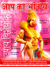 Download Software Nikhil Mantra Vigyan Magazine Pdf