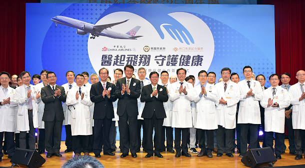 中華航空與長庚醫院簽署空中健保合作案,以便掌握隨機醫療人員名單。 中華航空與長庚醫院簽署空中健保合作案,以便掌握隨機醫療人員名單。