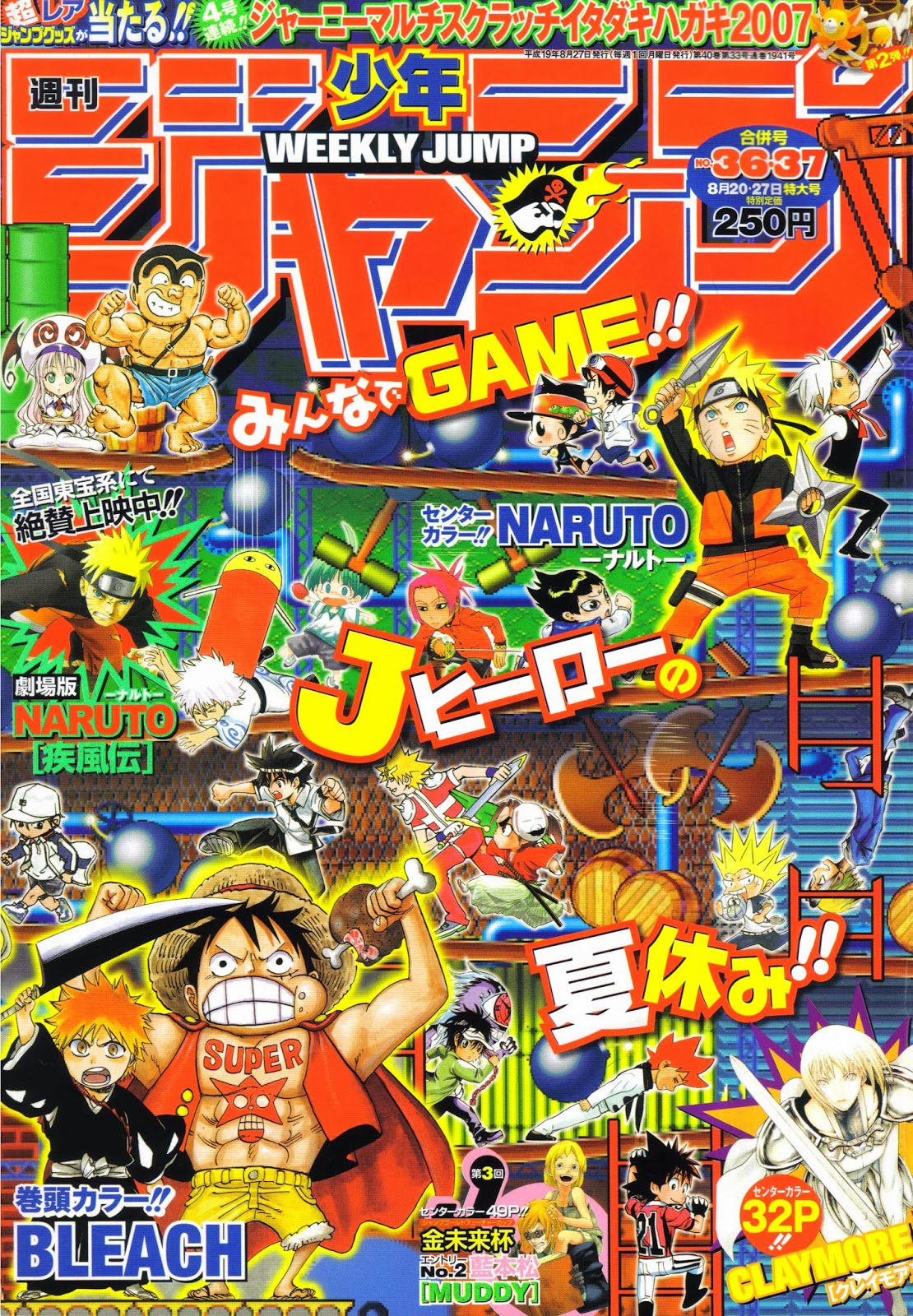 JUMP World - Gekkan Shounen Magazine #01 (04/12/2020) 01. Kuro Ageha c81  (Página principal a color) 02. Sayonara Watashi no Cramer c55 (Capítulo  final) 03. Megumi no Daigo: Kyuukoku no Orange c03