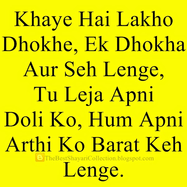 Dhoka WhatsApp Status Dp For Profile Picture The Best Shayari Collection