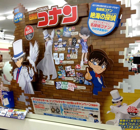 ドラゴンボール ワンピース貧乏まっしぐら ラッキーくじ 名探偵コナンを引いてきた