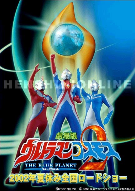 ultraman cosmos 50 ultraman cosmos 50