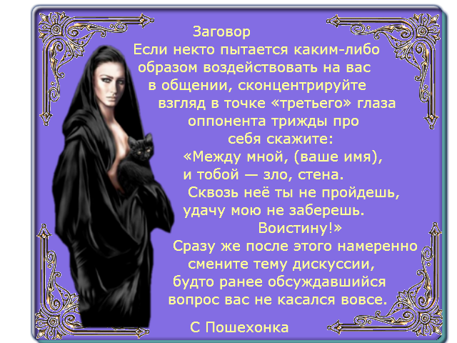 Молитва на возврат любимого читать Молитва на возврат любимого читать