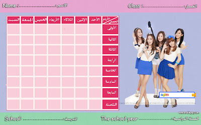 جدول استعمال الزمن المدرسي للطباعة Tiffany+seohyun+yuri+yoona+jessica