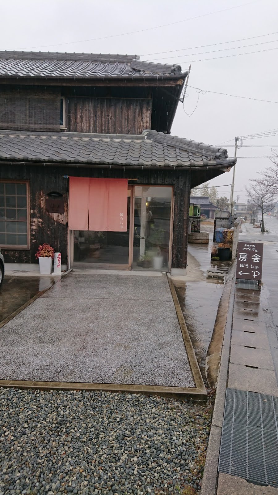 みるぽちゃん日記 加東市のオシャレな古民家イタリアン