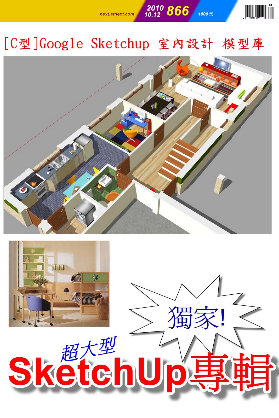 google sketchup models 3d google sketchup models 3d