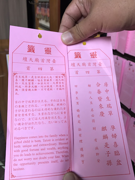 近期台南市政府試辦「英語友善寺廟」,除了協助重要廟宇建置雙語環境,部分廟宇甚至還將靈籤翻譯成日文與英文,讓外籍遊客大呼驚奇。 近期台南市政府試辦「英語友善寺廟」,除了協助重要廟宇建置雙語環境,部分廟宇甚至還將靈籤翻譯成日文與英文,讓外籍遊客大呼驚奇。