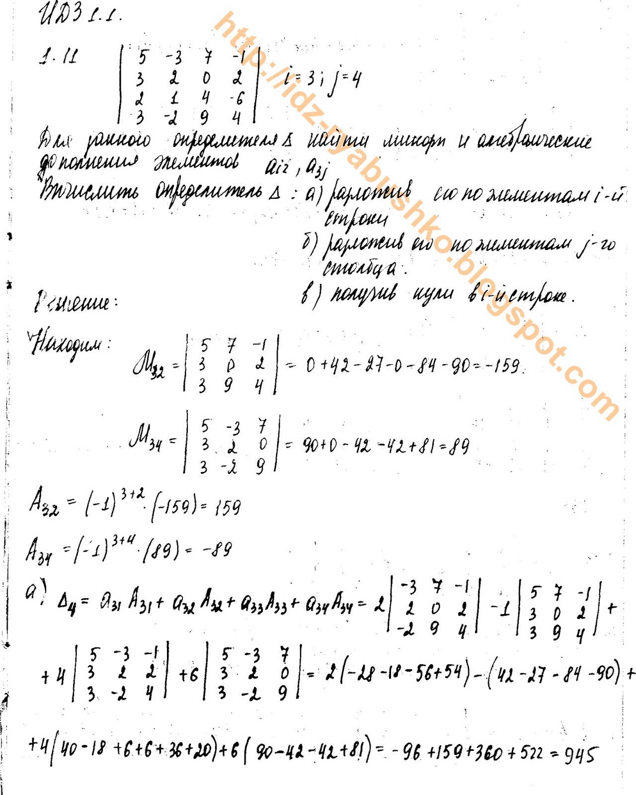 Рябушко 1.1 Решебник 1.1 решебник рябушко