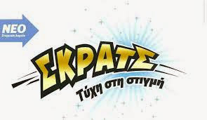 ΣΚΡΑΤΣ......