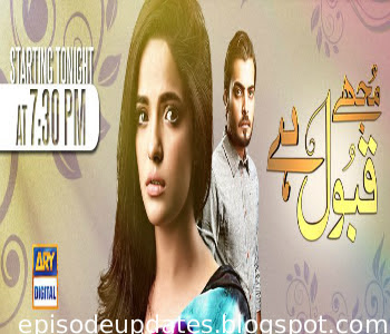 Mujhe Qabool Hai Drama Today Latest Episode 54 Full Dailymotion Video on Ary Digital - 26th August 2015