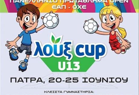 Στο Χάραμα η τελετή έναρξης   Λουξ CUP U13 2015