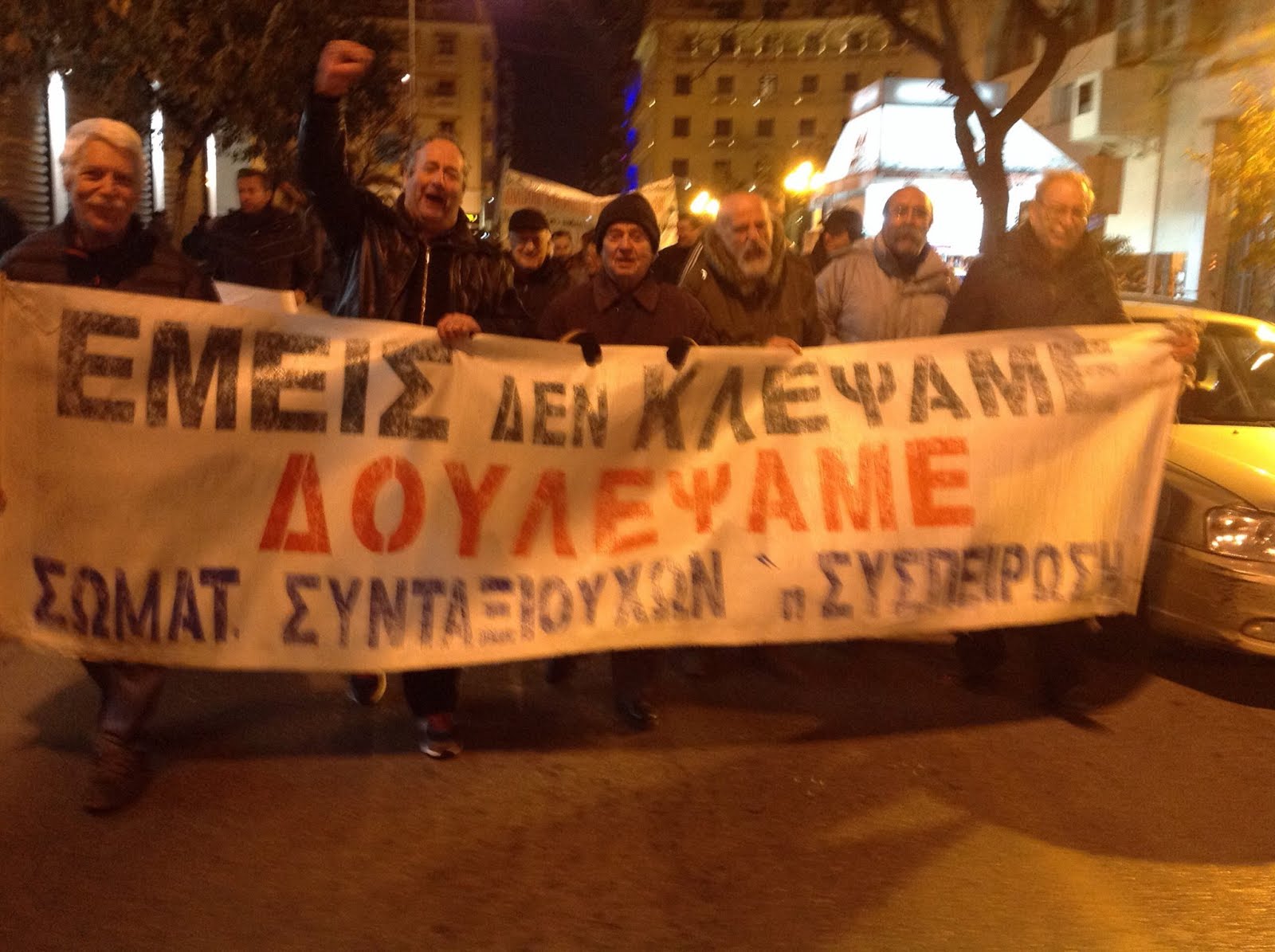 Διαδήλωση 12/2/2017