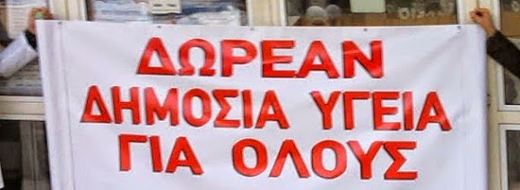 Αγωνιζόμαστε μαζί σας για...