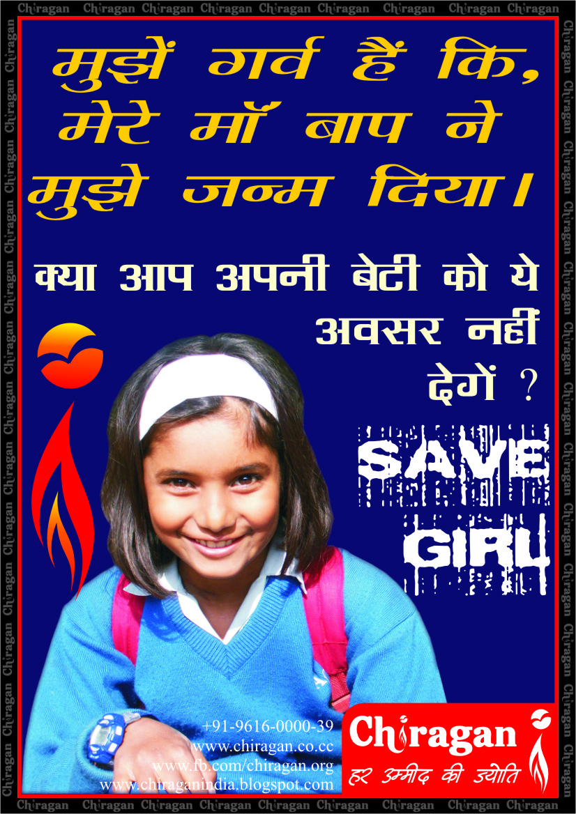 Maa Beti