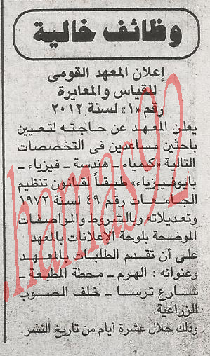 عمل حكومى فى مصر السبت 22 سبتمبر 2012  %D8%A7%D9%84%D8%AC%D9%85%D9%87%D9%88%D8%B1%D9%8A%D8%A9+1