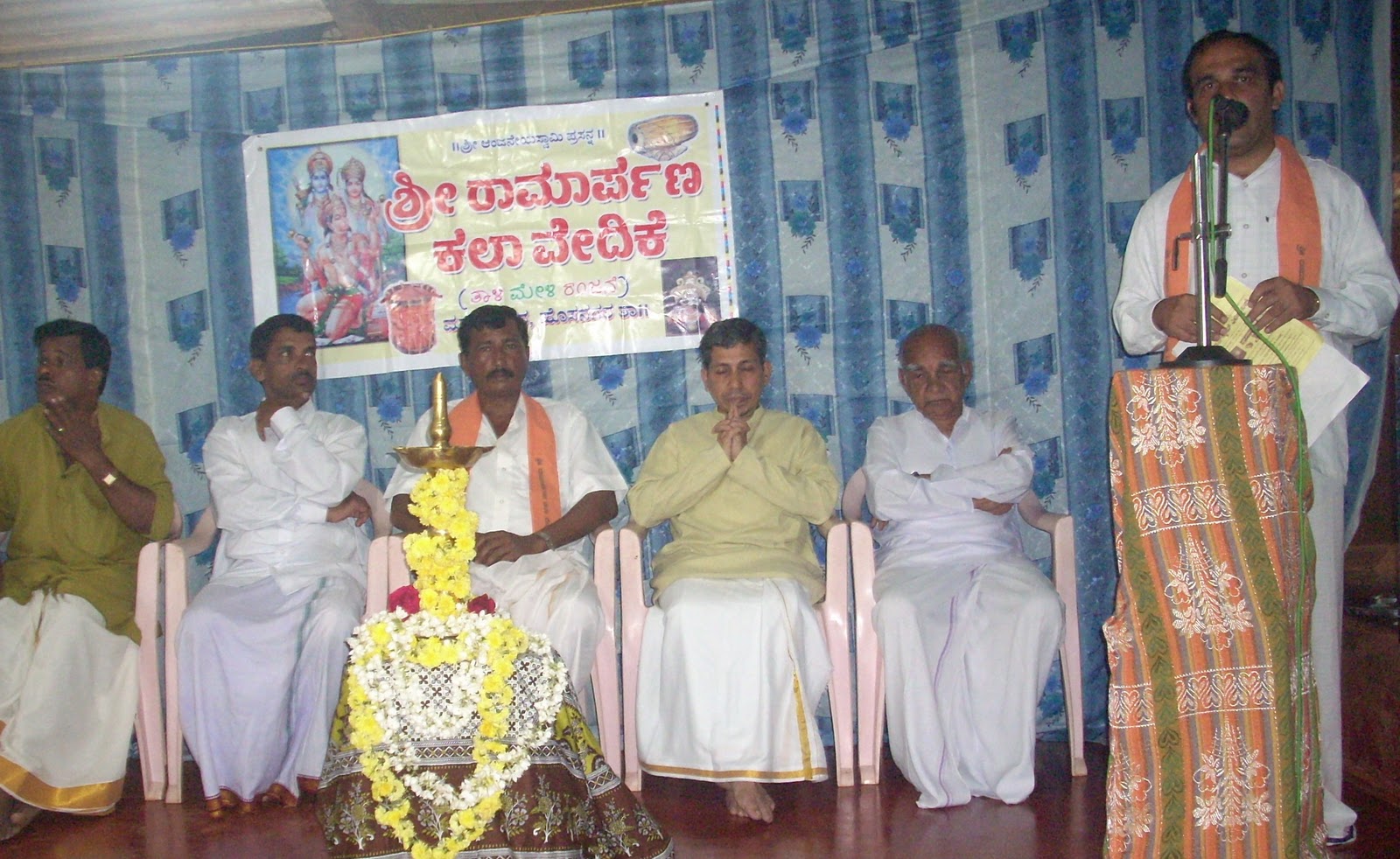 ಶ ರ ರ ಮ ರ ಪಣ ಕಲ ವ ದ ಕ ರ ಪ ರಥಮ ವ ರ ಷ ಕ ವರದ