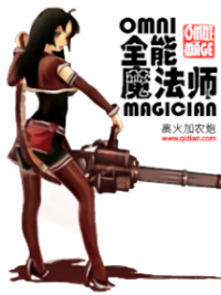 Omni-Magician Omni-Magician