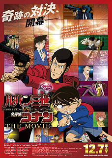 Descargar Pelicula Detective Conan vs Lupin III Sub Español HD-Ligero 500mb - Mediafire!  Lupin+III+vs+Detective+Conan+The+Movie