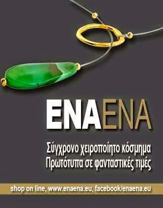 http://www.enaena.eu/en/