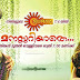 Manasariyathe Serial on Surya TV from 19 October 2015