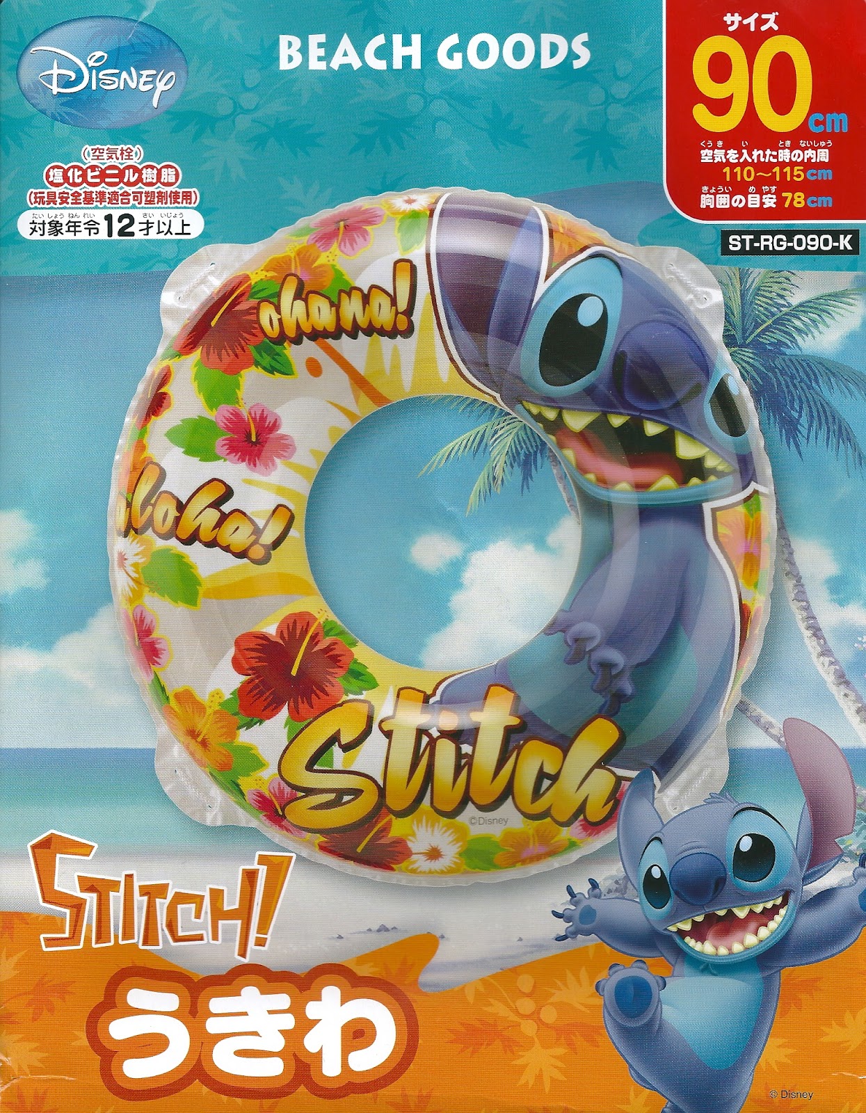 Disney Stitch Large Float Ring (ST04) BTC Pool Float Store