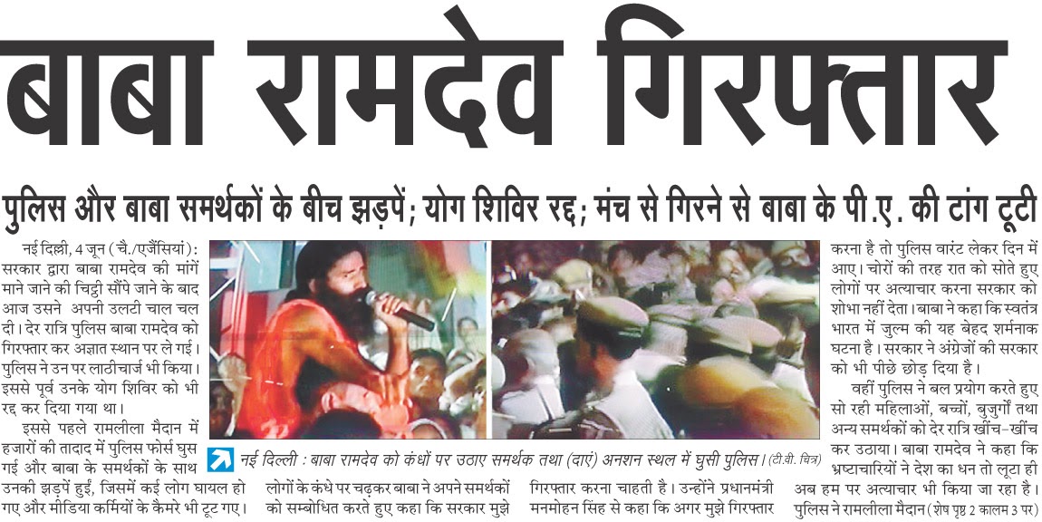 Punjabi Newspapers, Daily Ajit, Punjabkesari,Jagbani, Hindsamachar