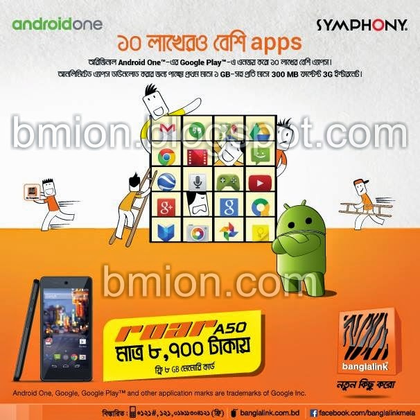 Banglalink-Symphony-AndroidOne-Roar-A50-Price-8700-Taka-with-Free-Gifts-offers. Banglalink-Symphony-AndroidOne-Roar-A50-Price-8700-Taka-with-Free-Gifts-offers.